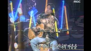 An Chi-hwan - If I, 안치환 - 내가 만일, MBC Top Music 19951208