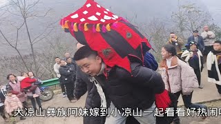 记录大小凉山彝族结婚背新娘，习俗有什么不一样，一起看看真热闹