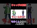 もふくんからの人生相談が...ww からぴち じゃぱぱ もふくん カラフルピーチ 配信