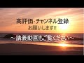 【根拠を押える令和４年過去問シリーズ】問21_農地法　日替わりcmもお楽しみに！