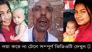 আবারো লাইভে শিল্পী সোনিয়া কে যা বল্লে খেলা হবে ? পোরা মাথা নষ্ট করে দিল সোনিয়ার ৷ Soniya Live Now