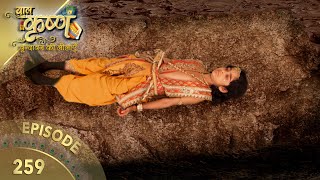 बालकृष्ण | Episode 259 | Baal Krishna | बालकृष्ण का जीवन और उनकी कहानी | Swastik Productions India