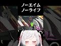 落ち着いて撃つ、それが君の力になる。【 valorant valorantclips 個人勢vtuber 個人vtuber 最強琥珀伝説 shorts 】