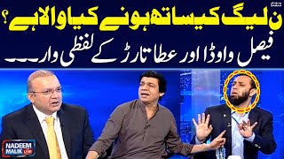 Faisal Vawda Warns Attaullah Tarar | Nadeem Malik Live | SAMAA TV