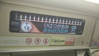 （フルカラー化）東西線8125編成の電光掲示板（新さっぽろ～南郷１８丁目）