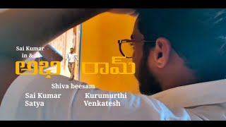 Abhi Ram Telugu New Short Film | Telugu Latest Short films | Royal Star Abhi Ram | Shiva Beesam