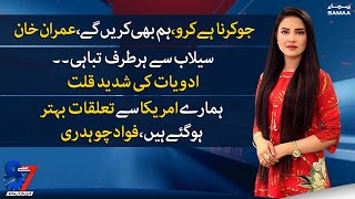 7 se 8 with Kiran Naz - SAMAATV - 20 Sep 2022