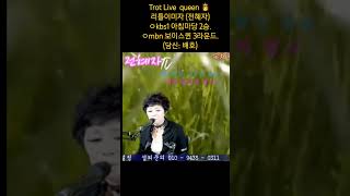 전혜자 (리틀이미자)가 부르는  가수 배호 (당신)