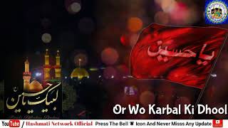 Muharram Status 2020 | Karbala Karbala | Youm E Ashura Special Status | 10 Muharram Special Status
