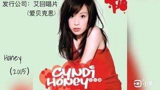 王心凌专辑回顾系列之「Honey」