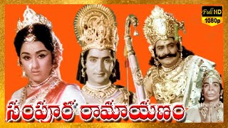 Sampoorna Ramayanam Telugu Full Movie | Shoban Babu, Jamuna, S.V. Ranga Rao | Srirama Navami Special
