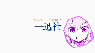 アズールレーン びそくぜんしんっ！一迅社CMまとめ