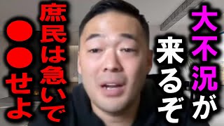 ※作業・睡眠用※ 第7弾役立つ知識20選まとめ。コレに気付かない庶民はびっくりするほど貧乏になります。日本消滅まであとわずかです。安定を求めて沈んでいくこの国はヤバいです【竹花貴騎 切り抜き 会社員】