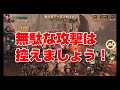 【真・三國無双斬】実況 崖上撃破戦の立ち回り！ これでランクイン出来るかも⁉︎