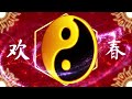 yin yang energy physical mental and spiritual balance love and unity taoism 432hz