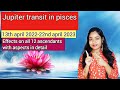 Jupiter transit in pisces||prediction for all 12 ascendant signs||april 2022-2023||soul awakening||