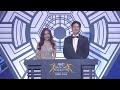 live afc annual awards seoul 2023