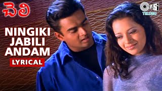 Ningiki Jabili Andam Lyrical  Song | Cheli Movie | Madhavan | Reema Sen | Harris