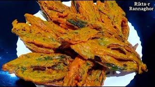 কুলেখারা শাকের বড়া/কুলেখারা শাকের পাকোড়া/Kulekhara Saag Recipe/Kulekhara Pata @RiktarRannaghor