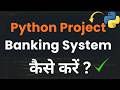 Python Project : Build a Simple Banking System | Full Step-by-Step Tutorial in Hindi