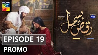 Raqs-e-Bismil | Episode 19 | Promo | Digitally Presented by Master Paints & Powered by West Marina