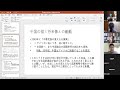 「ウクライナ戦争と中国政府の立場」　川島真（東京大学教授、近現代中国研究）