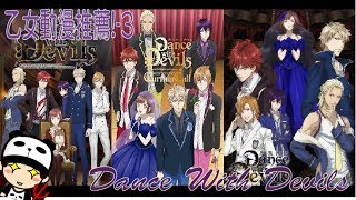 動漫推薦-3 與魔共舞 妹控養成計畫的陰謀(cc字幕)Dance With Devils