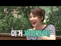 발칙한 동거 한 번 보고 두 번 봐도 자꾸만 보고 싶은 현경 mbc170811방송