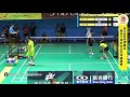 直播 open29xd 王齊麟 宋碩芸vs蘇致豪 陳祐如 2020清晨盃羽球賽