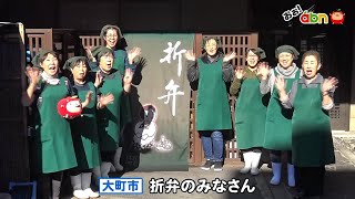 折弁のみなさん（おぉ！abn / 2020年1月）