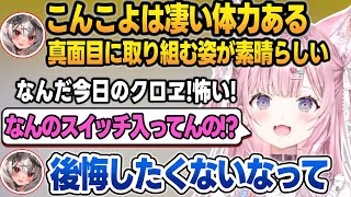 後悔しない為にいつもより素直に褒めてくれる沙花叉に動揺しまくる博衣こより【 #こよクロ/博衣こより/沙花叉クロヱ/ホロライブ/切り抜き】