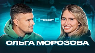 НеБадминтонный разговор | Ольга Морозова - призер Чемпионата Европы, женский бицепс, Америка