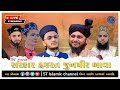 New Biggest Mehfil E Naat | Urs Mubarak Hajarat Junpir bava Syed Abdulqadir Qadri bapu #naat #viral