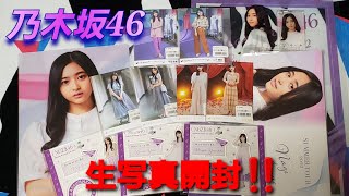 【乃木坂46】乃木坂46 生写真、グッズ開封‼️