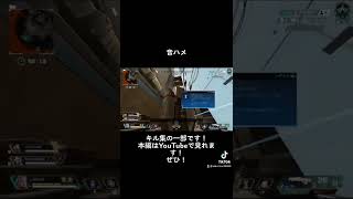 音ハメしてみました！#apex #ad #apexlegends