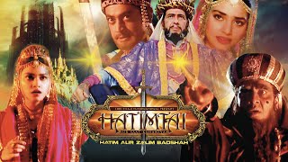 Hatimtai | हातिमताई| Hindi Movie 7 |Hatim Aur Zalim Badshah | Imtiaz Khan |Afzal Khan |Lodi Films |