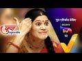 NEW! Pushpa Impossible - Ep 259 - 5 Apr 2023 - Teaser