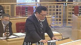 令和2年第7回12月定例会一般質問　北村　大助議員