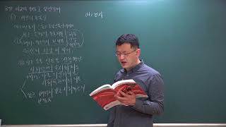 37.개논비 논술 슈퍼 가이드 08장. 비교의 기법 1  3강. 실전문제 1