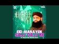 Ali Maula Maula Ali Maula