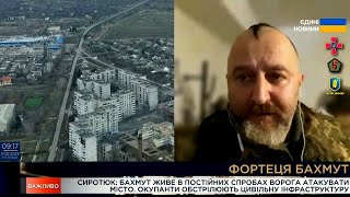 Бахмут: байки про оточення міста залишаються байками, — Юрій Сиротюк / Легіон Свободи