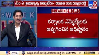 Telangana Election Result 2023 : ఈ రోజు రాత్రి హైదరాబాద్‌కు డీకే - TV9