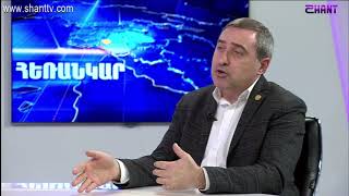 Հեռանկար/Herankar-Սարգիս Գրիգորյան/Sargis Grigoryan