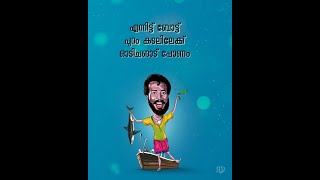 ജീവിതത്തിൽ ഒരുപാട് പ്രശനങ്ങൾ ഉണ്ടാവും l