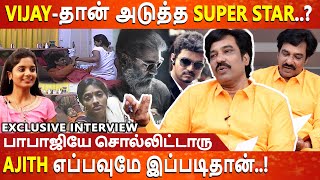 அடுத்த SUPER STAR Ajith -ஆ Vijay -ஆ ..? BABA JI Exclusive Interview | Ajith | Vijay | Rajini