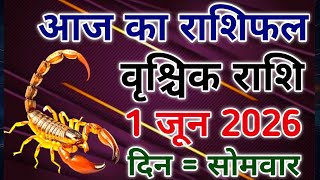 Vrishchik rashi 1 June 2026। आज का राशिफल वृश्चिक 1 जून 2026। #scorpio #zodiac #vrishchik