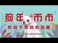 狗狗币2025年1月8日暴跌的直接原因：dogecoin市场情绪与投机因素的作用！风险管理和资金安全的重要性！