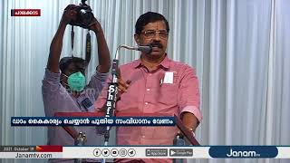 കേരളത്തിൽ ഉണ്ടായ പ്രകൃതി ദുരന്തങ്ങൾക്ക് കാരണം ഇടത് വലത് സർക്കാരുകളെന്ന്  ബിജെപി