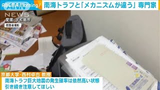 南海トラフ巨大地震と「メカニズムが全然違う」専門家が指摘　愛媛・高知で震度6弱(2024年4月18日)