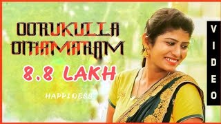 ஊருக்குள் ஒத்த மரம் Oorukulla Othamaram Official Video Song | Sengai Mu.Vijay | tksAmmu | SENGAI TV